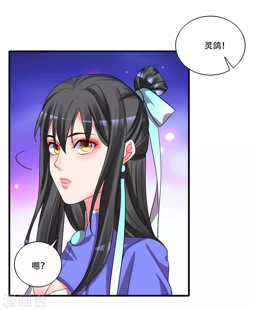 🍴计时恋爱 第128话 无尽的恐惧 第8页