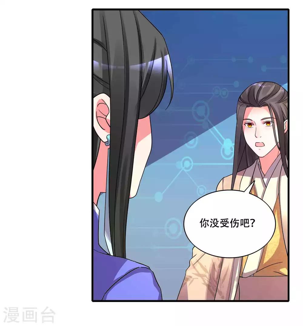 🍴计时恋爱 第128话 无尽的恐惧 第9页