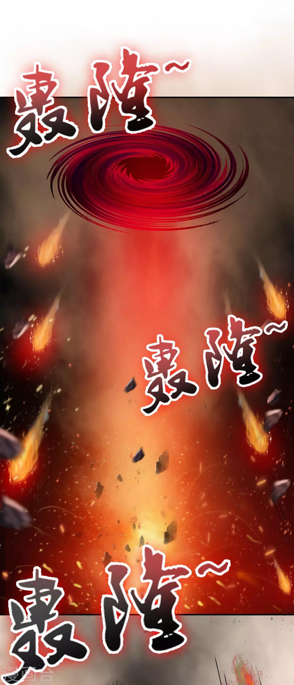 🍴计时恋爱 第130话 颤抖吧 第11页