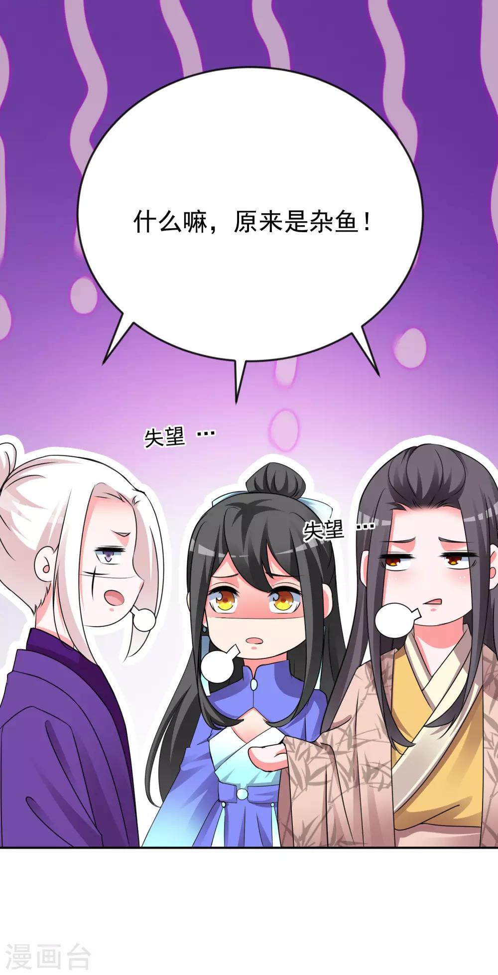 🍴计时恋爱 第130话 颤抖吧 第15页