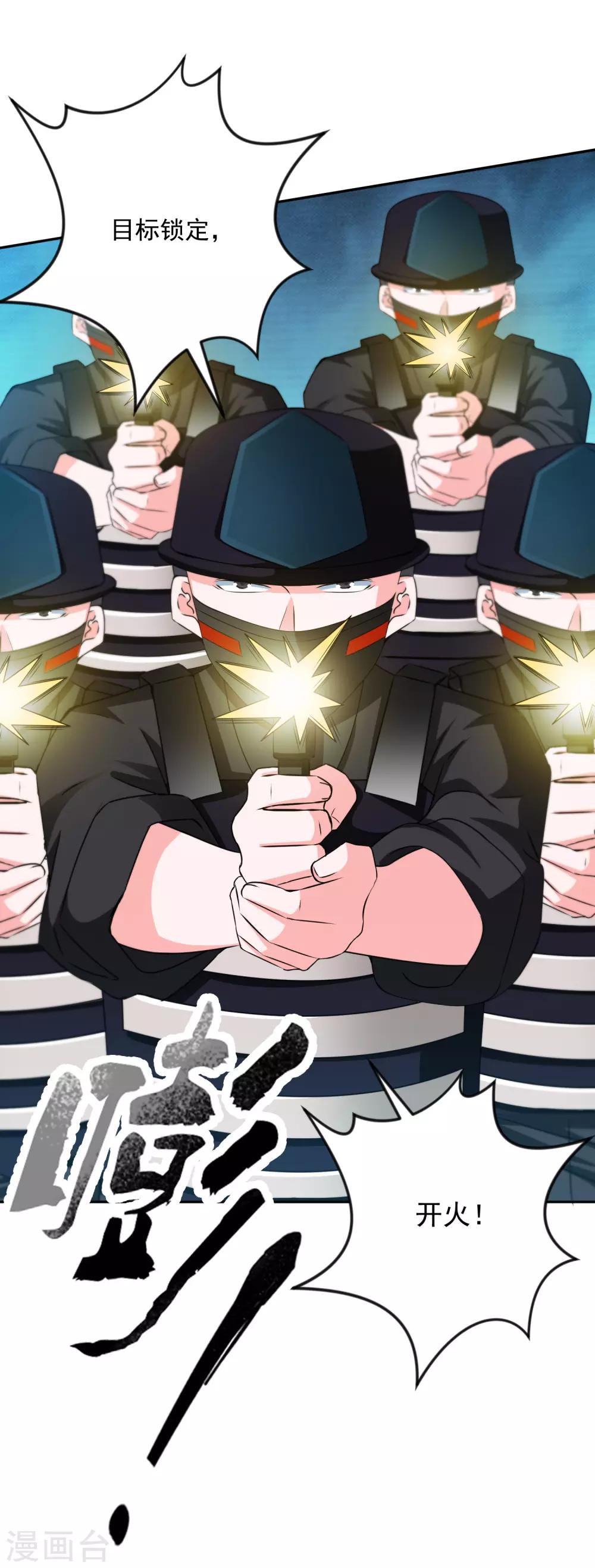 🍴计时恋爱 第130话 颤抖吧 第16页