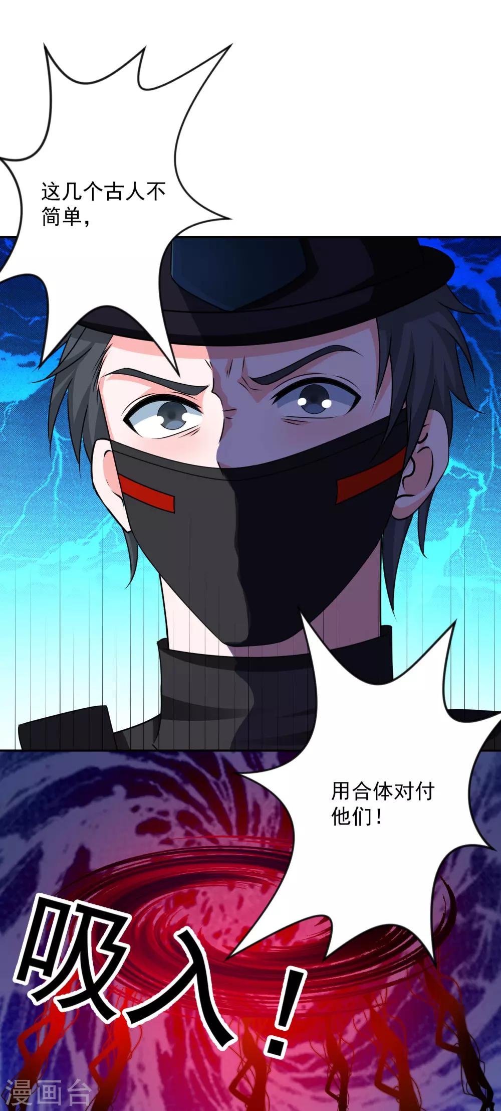 🍴计时恋爱 第130话 颤抖吧 第19页