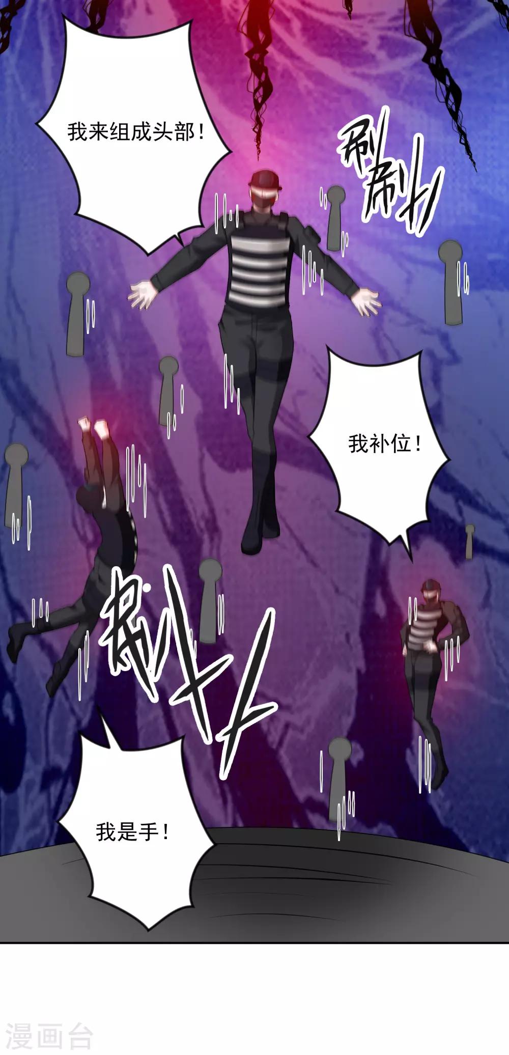 🍴计时恋爱 第130话 颤抖吧 第20页