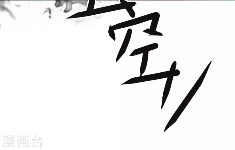 🍴计时恋爱 第130话 颤抖吧 第25页