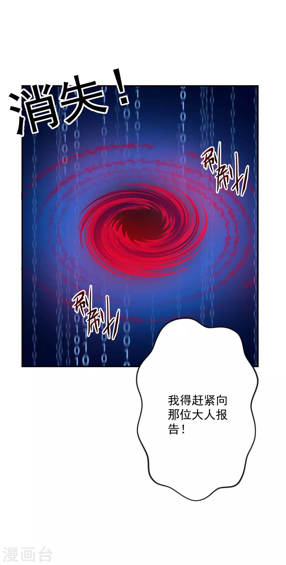 🍴计时恋爱 第130话 颤抖吧 第29页