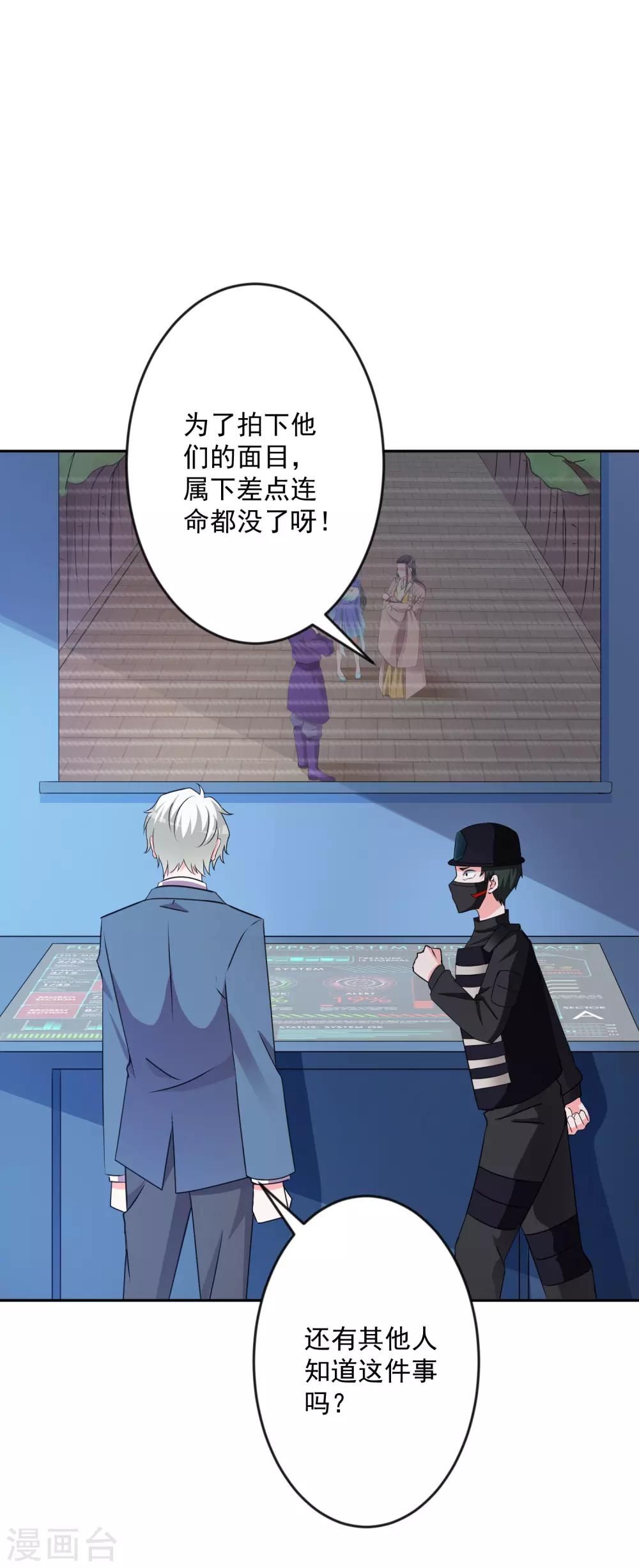 🍴计时恋爱 第130话 颤抖吧 第34页