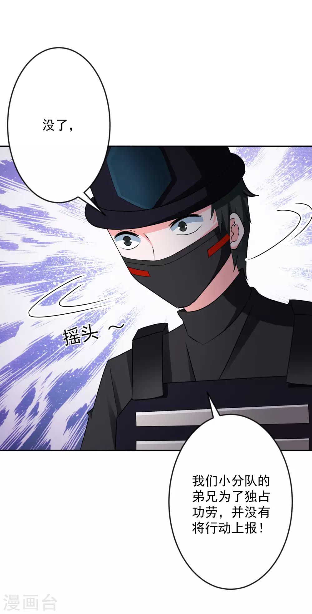🍴计时恋爱 第130话 颤抖吧 第35页