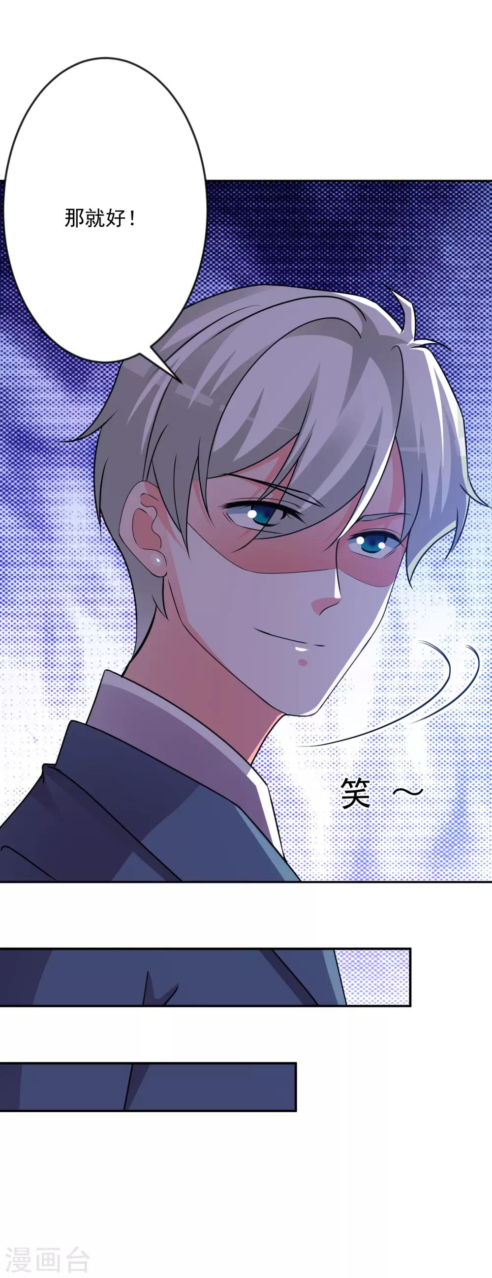 🍴计时恋爱 第130话 颤抖吧 第36页