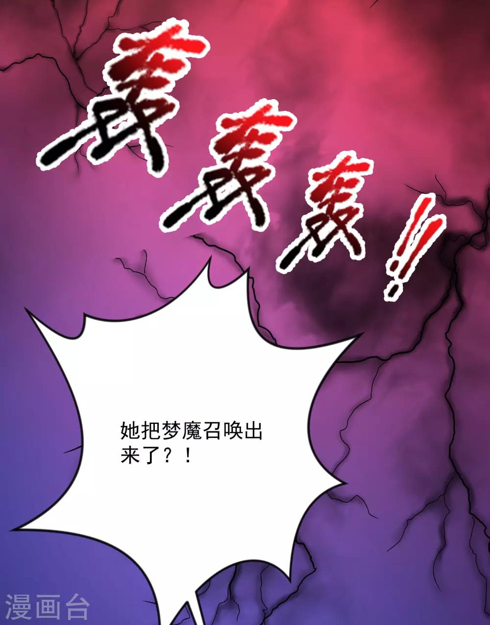 🍴计时恋爱 第130话 颤抖吧 第9页