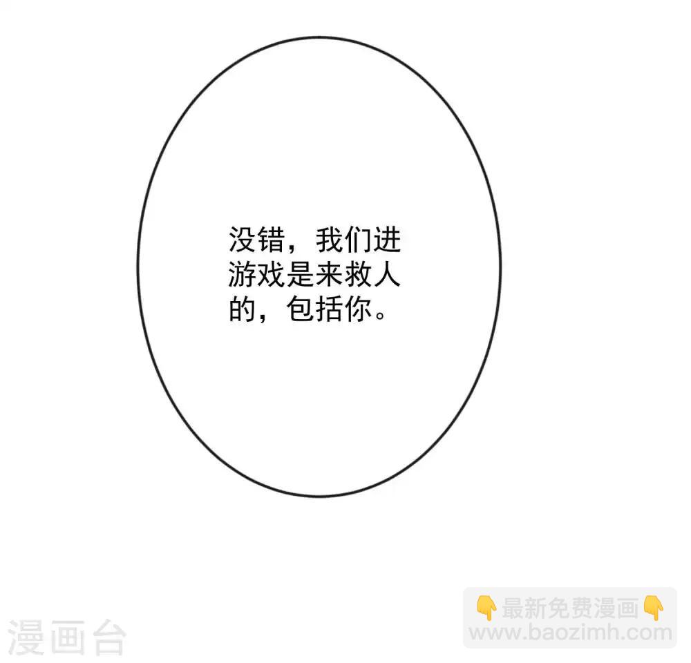 🍴计时恋爱 最终话 圣主驾临 第12页