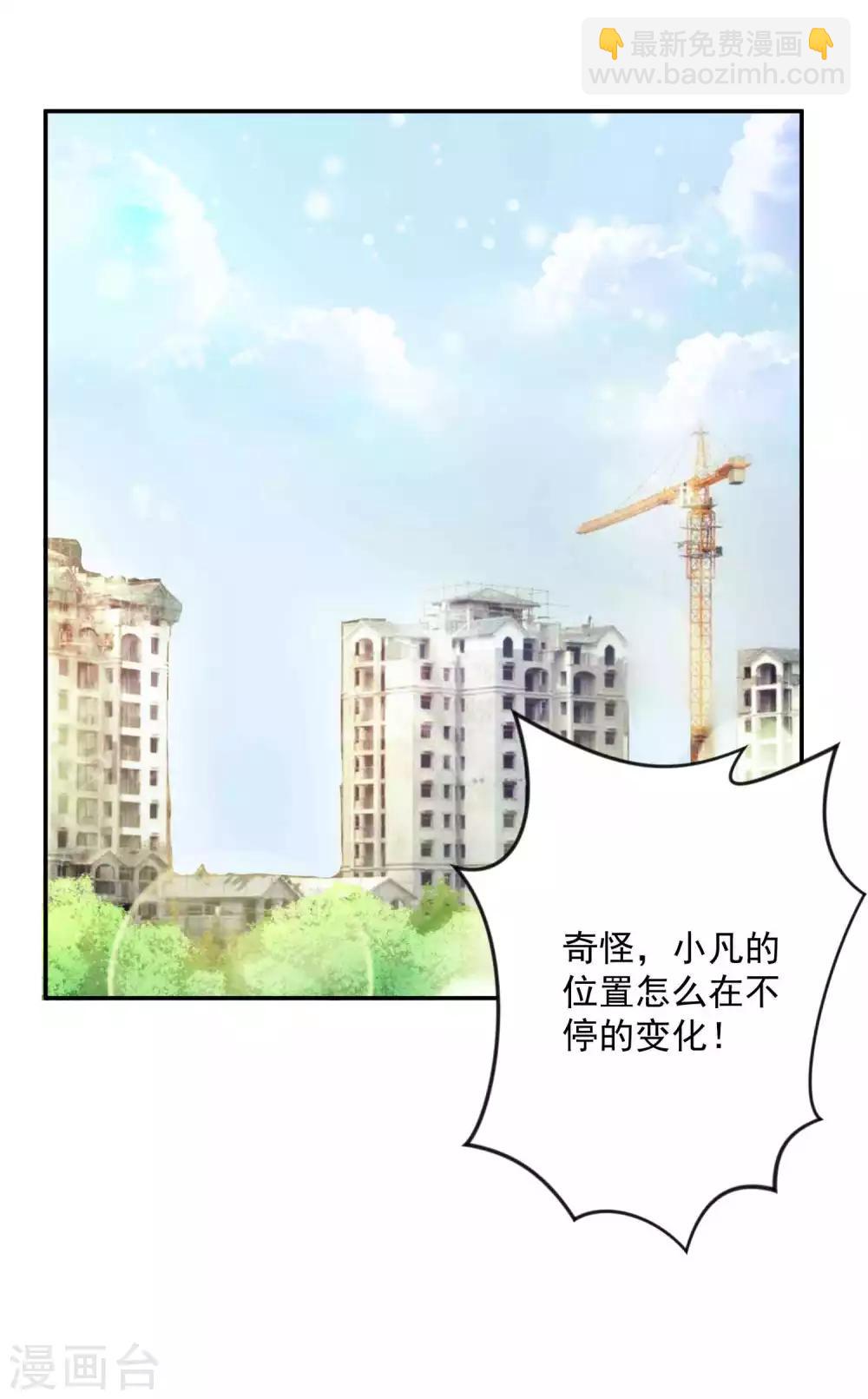 🍴计时恋爱 最终话 圣主驾临 第2页