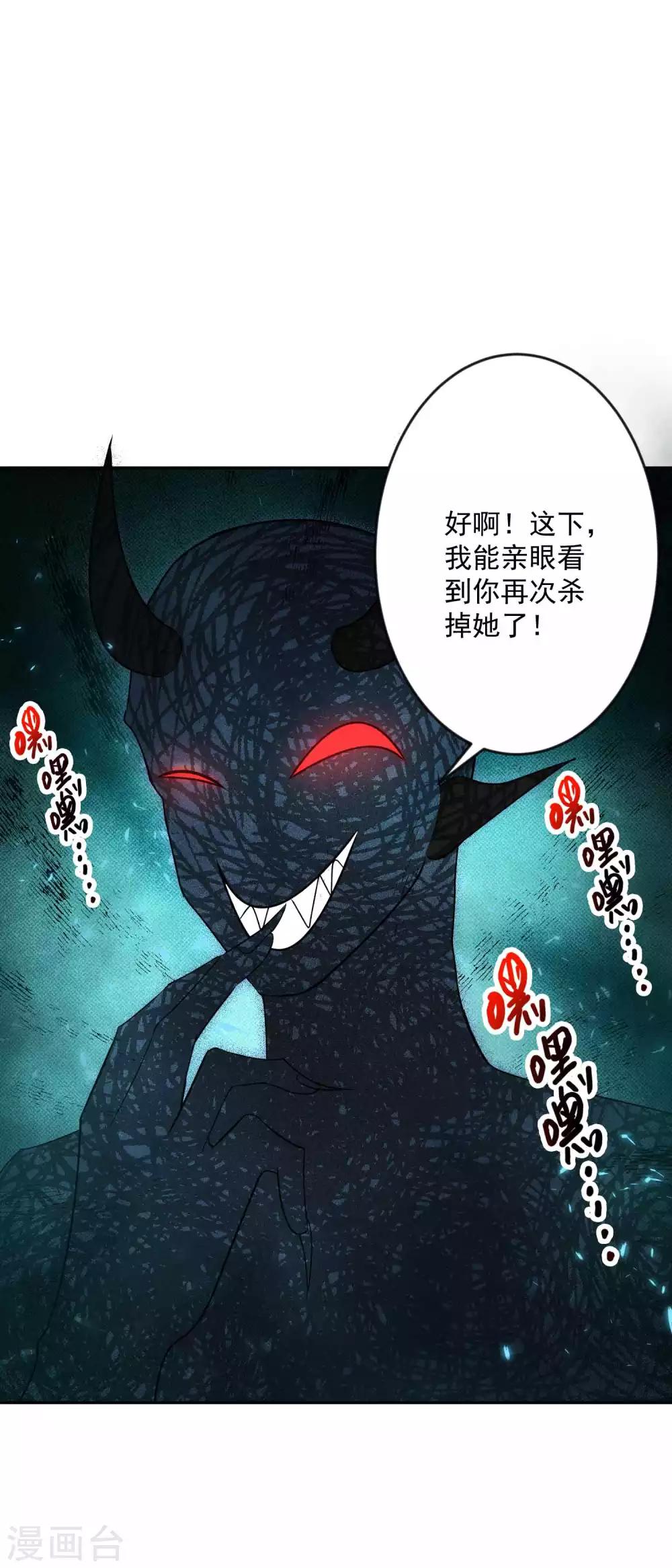 🍴计时恋爱 最终话 圣主驾临 第25页