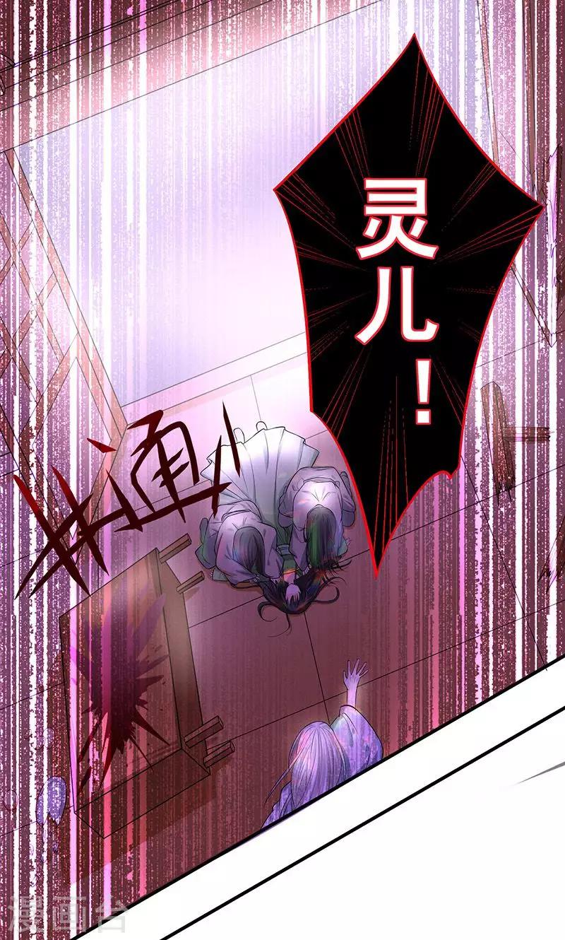 🍴计时恋爱 第15话 别碰我 第1页