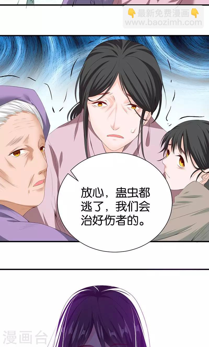 🍴计时恋爱 第15话 别碰我 第16页