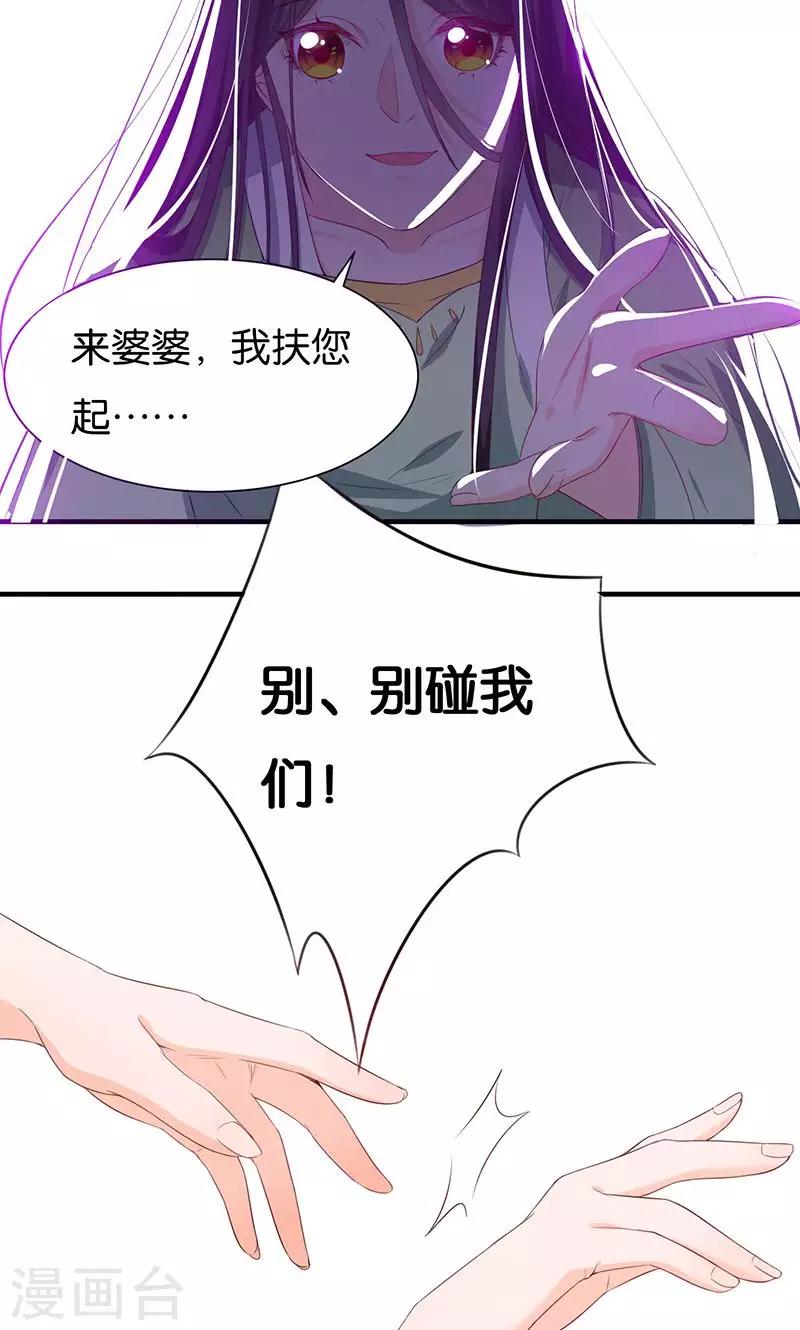 🍴计时恋爱 第15话 别碰我 第17页