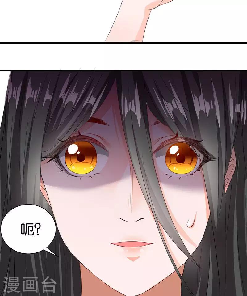 🍴计时恋爱 第15话 别碰我 第18页