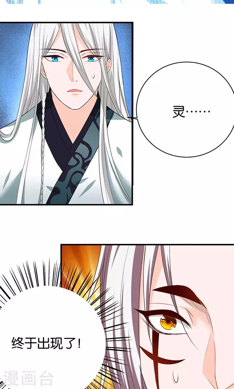 🍴计时恋爱 第15话 别碰我 第5页