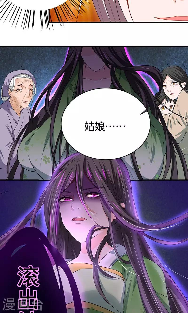 🍴计时恋爱 第15话 别碰我 第6页