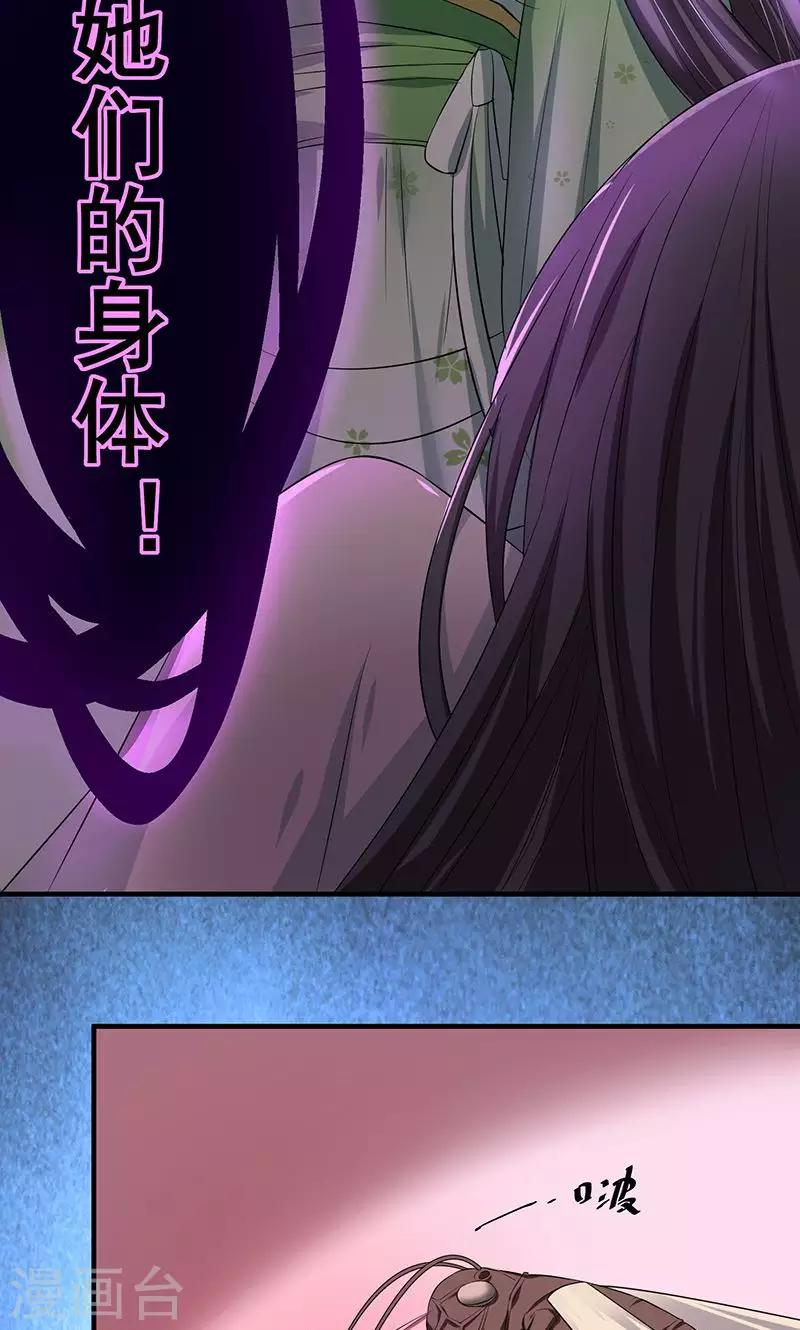 🍴计时恋爱 第15话 别碰我 第7页