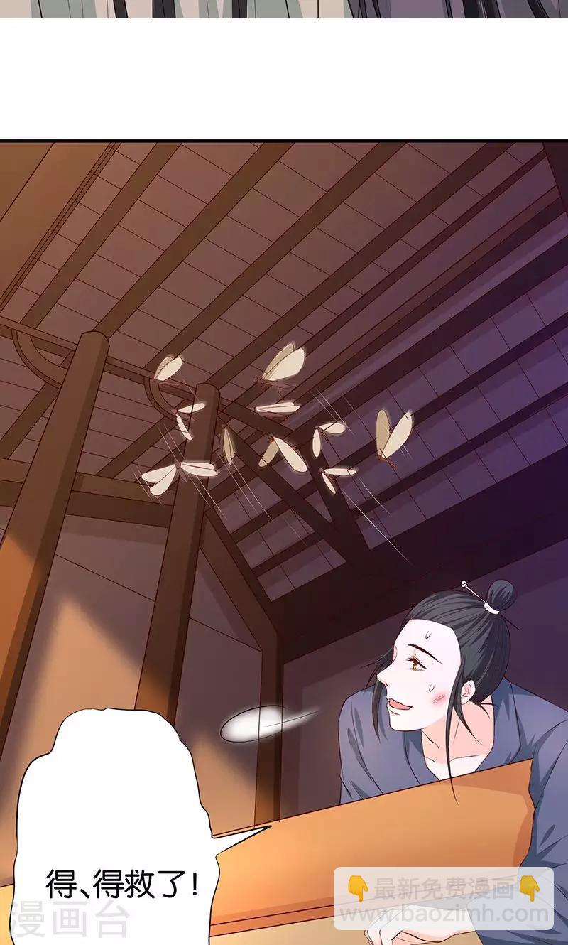 🍴计时恋爱 第15话 别碰我 第9页