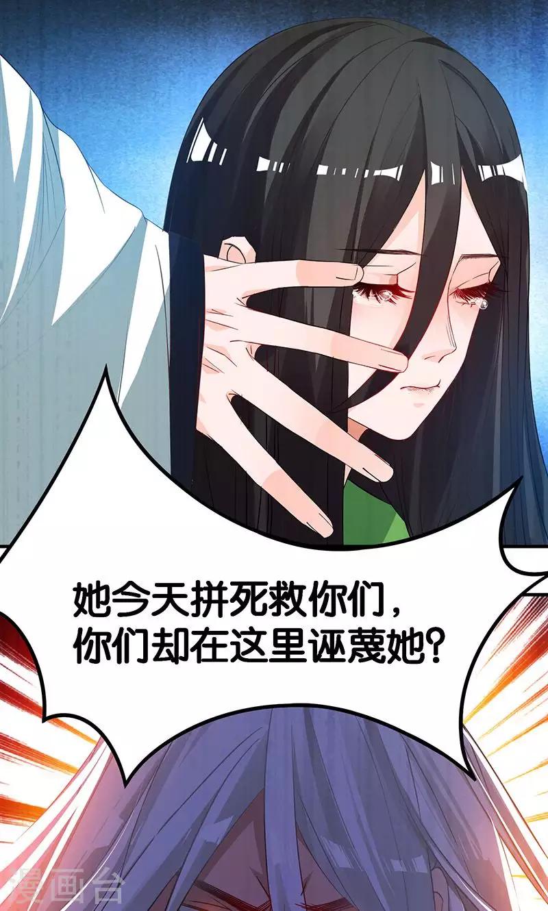 🍴计时恋爱 第17话 躁动不安的心绪 第1页