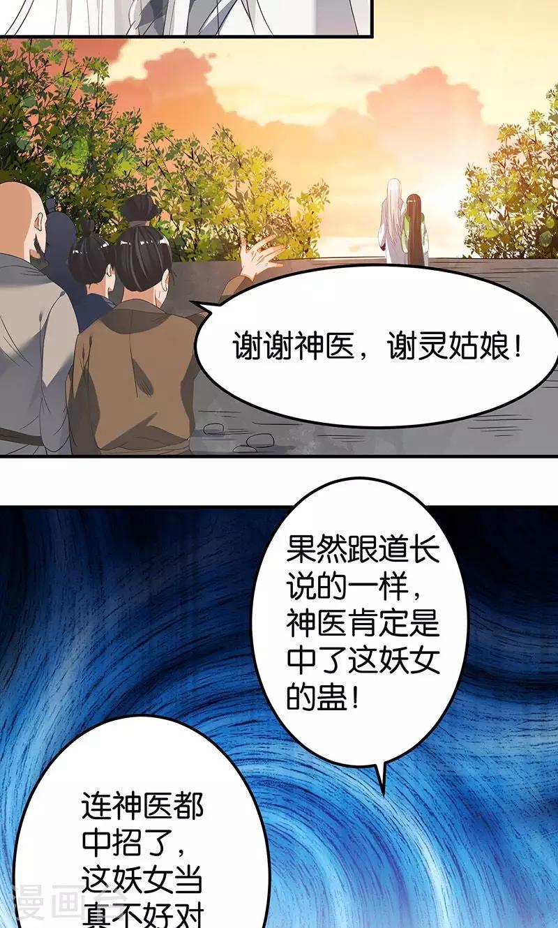 🍴计时恋爱 第17话 躁动不安的心绪 第10页