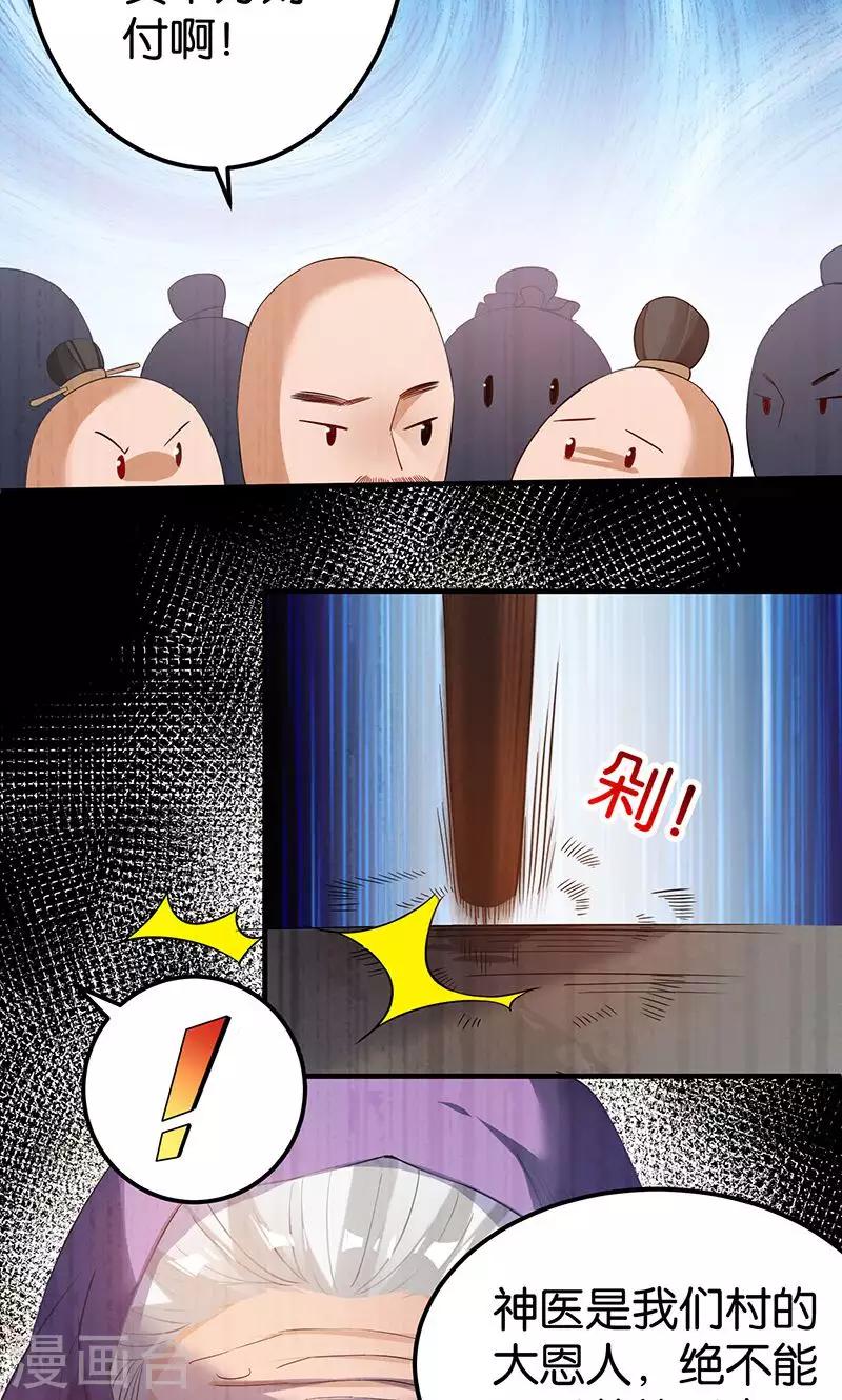 🍴计时恋爱 第17话 躁动不安的心绪 第11页