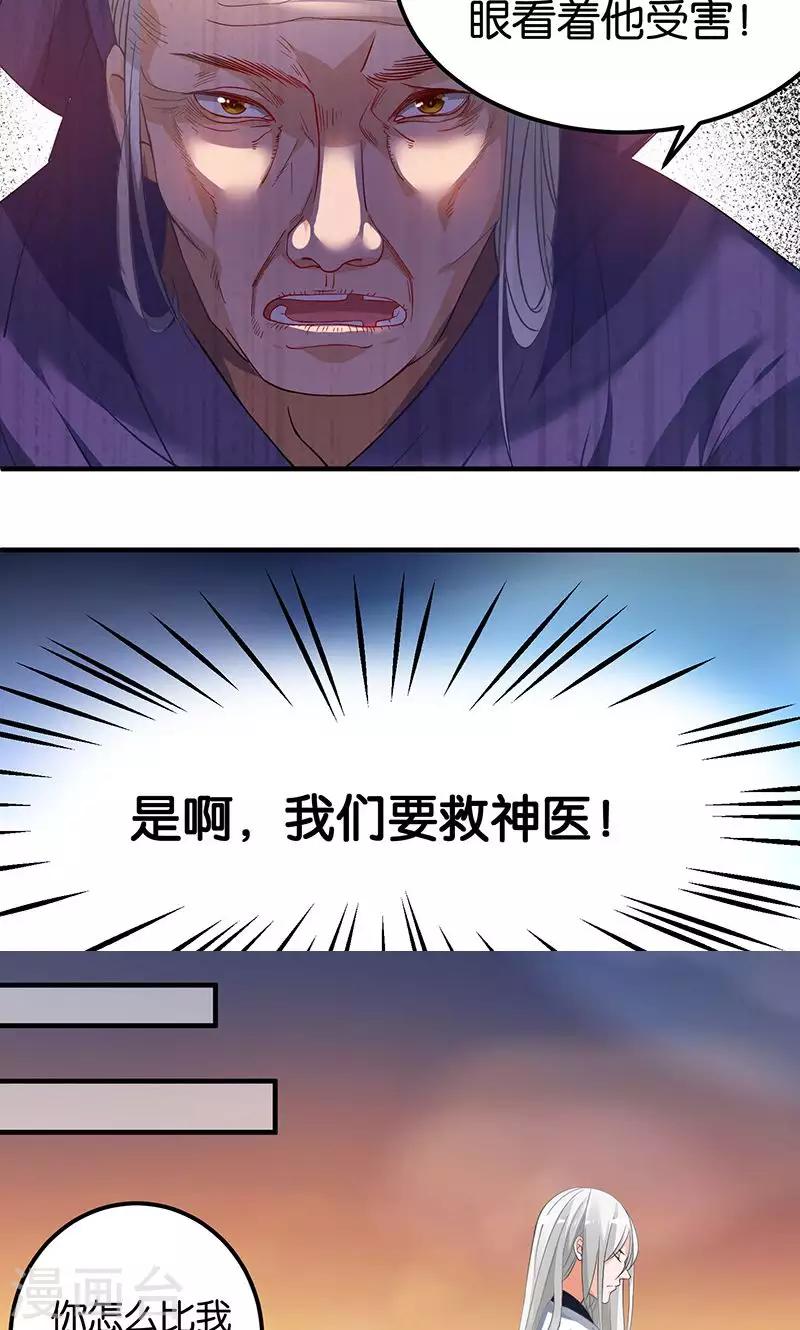 🍴计时恋爱 第17话 躁动不安的心绪 第12页
