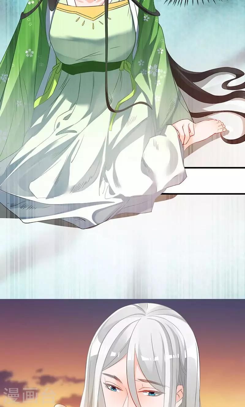 🍴计时恋爱 第17话 躁动不安的心绪 第20页