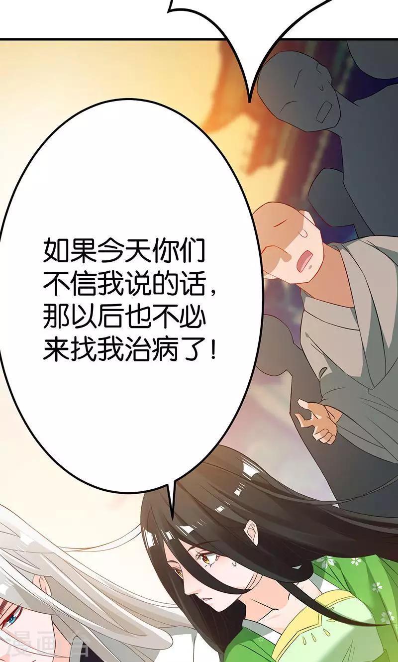🍴计时恋爱 第17话 躁动不安的心绪 第3页