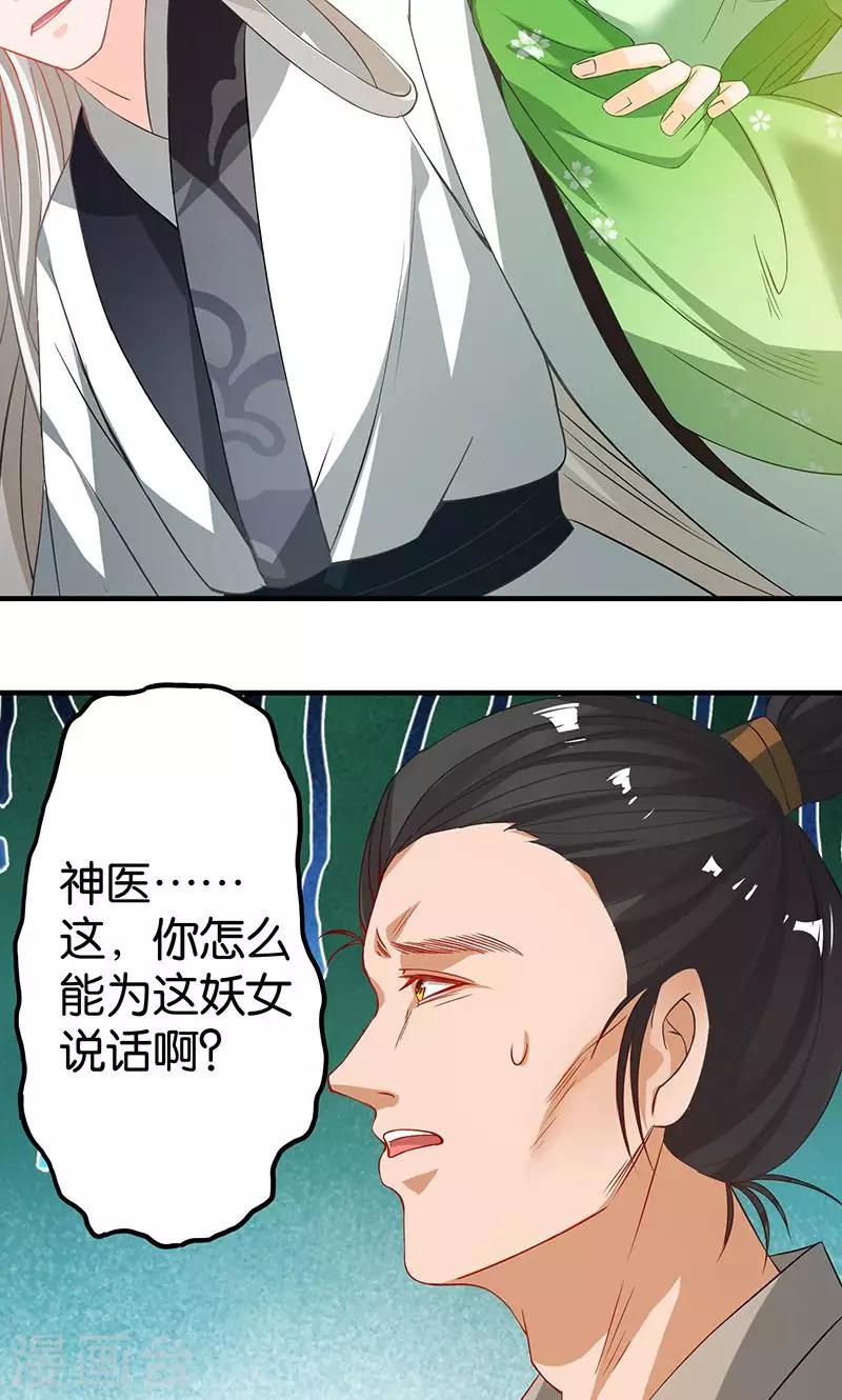 🍴计时恋爱 第17话 躁动不安的心绪 第4页