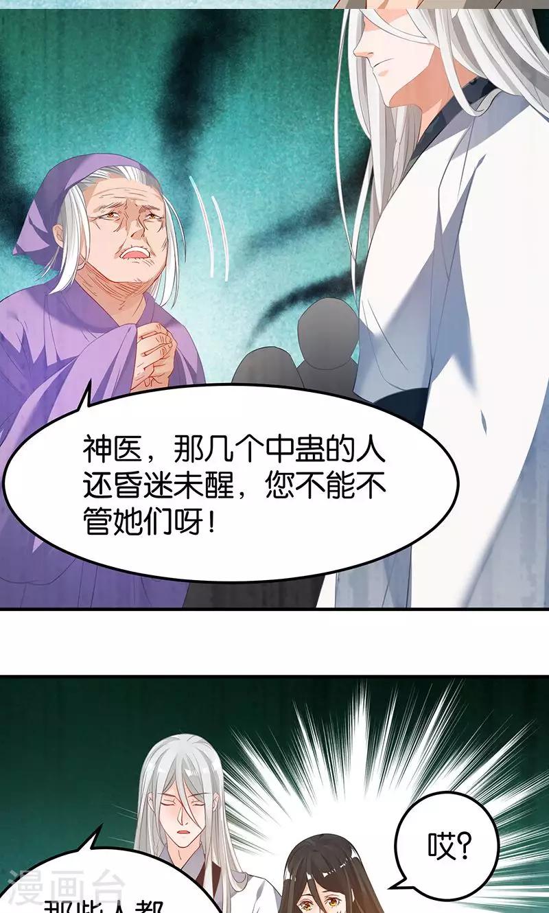 🍴计时恋爱 第17话 躁动不安的心绪 第5页