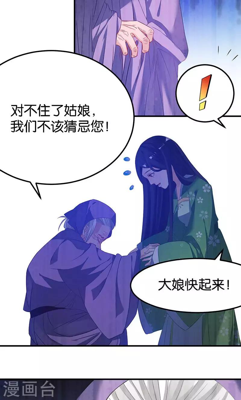 🍴计时恋爱 第17话 躁动不安的心绪 第7页