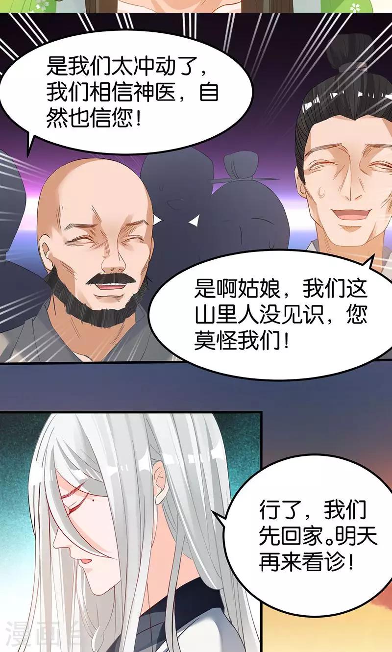 🍴计时恋爱 第17话 躁动不安的心绪 第9页