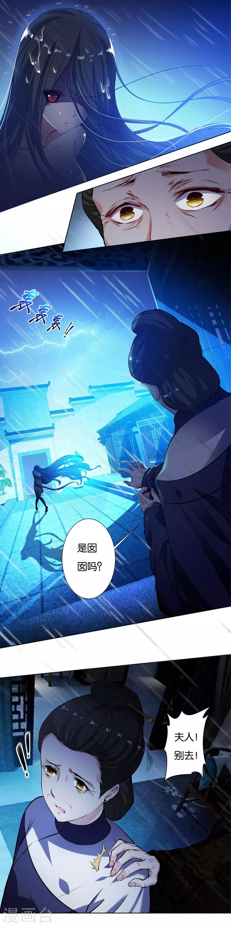 🍴计时恋爱 第3话 白衣似雪 第1页