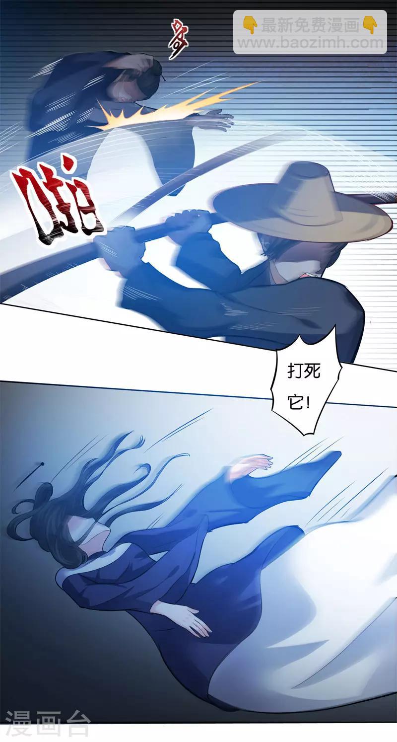 🍴计时恋爱 第3话 白衣似雪 第11页