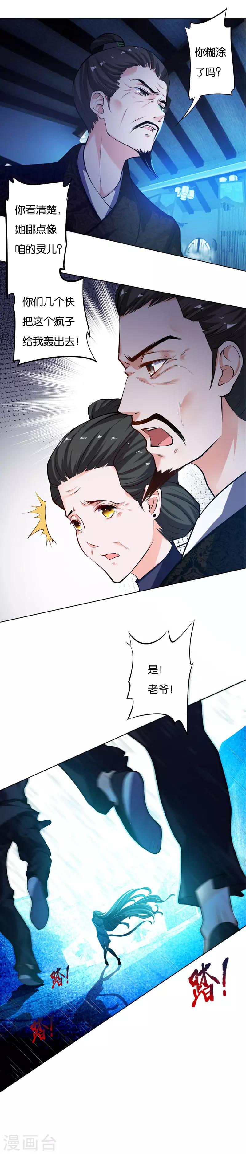 🍴计时恋爱 第3话 白衣似雪 第2页