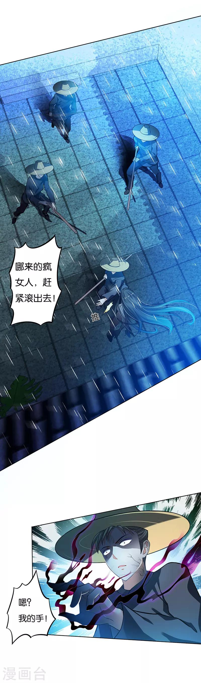 🍴计时恋爱 第3话 白衣似雪 第3页