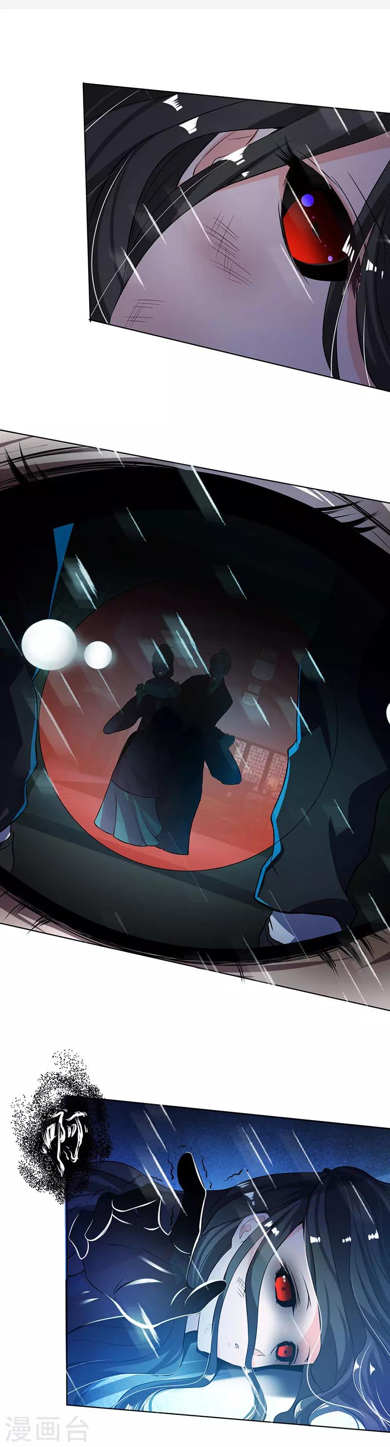 🍴计时恋爱 第3话 白衣似雪 第7页