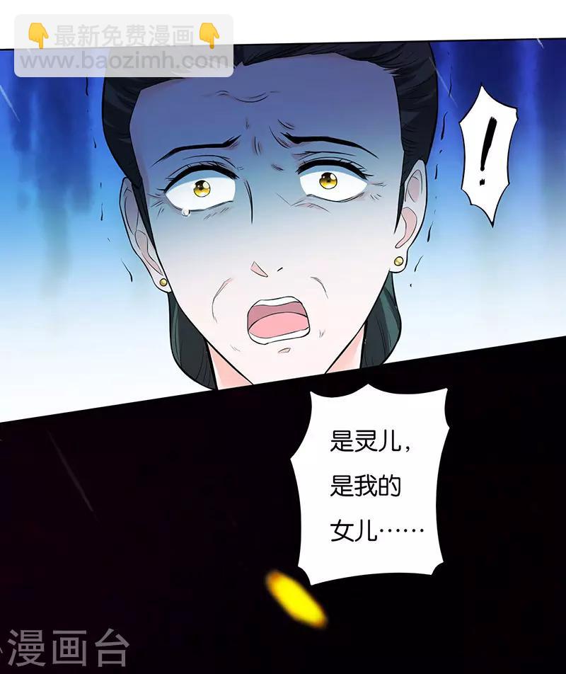 🍴计时恋爱 第3话 白衣似雪 第8页