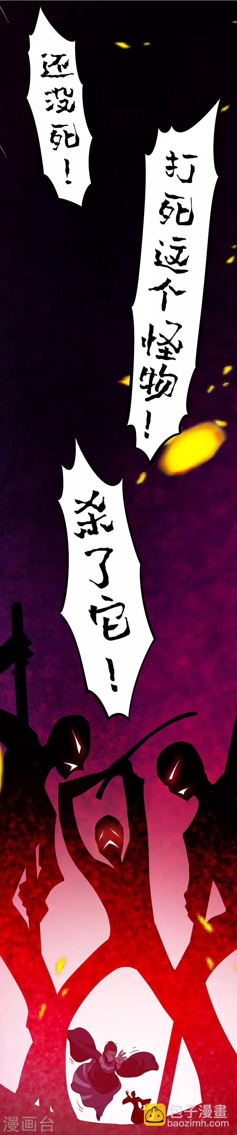 🍴计时恋爱 第3话 白衣似雪 第9页