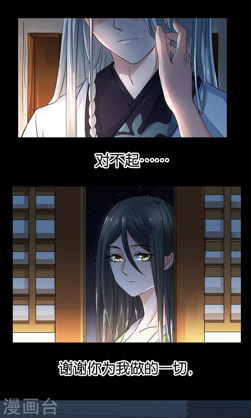 🍴计时恋爱 第21话 最后的欢愉 第1页
