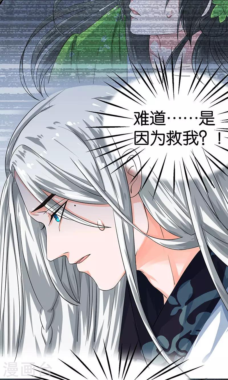 🍴计时恋爱 第21话 最后的欢愉 第10页