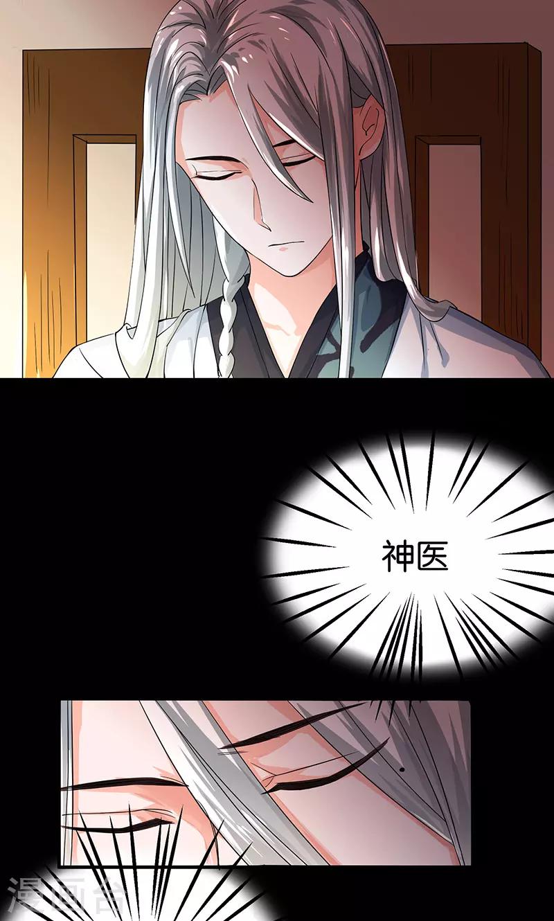 🍴计时恋爱 第21话 最后的欢愉 第3页