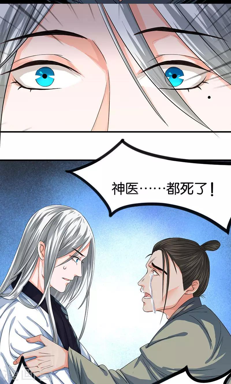🍴计时恋爱 第21话 最后的欢愉 第5页