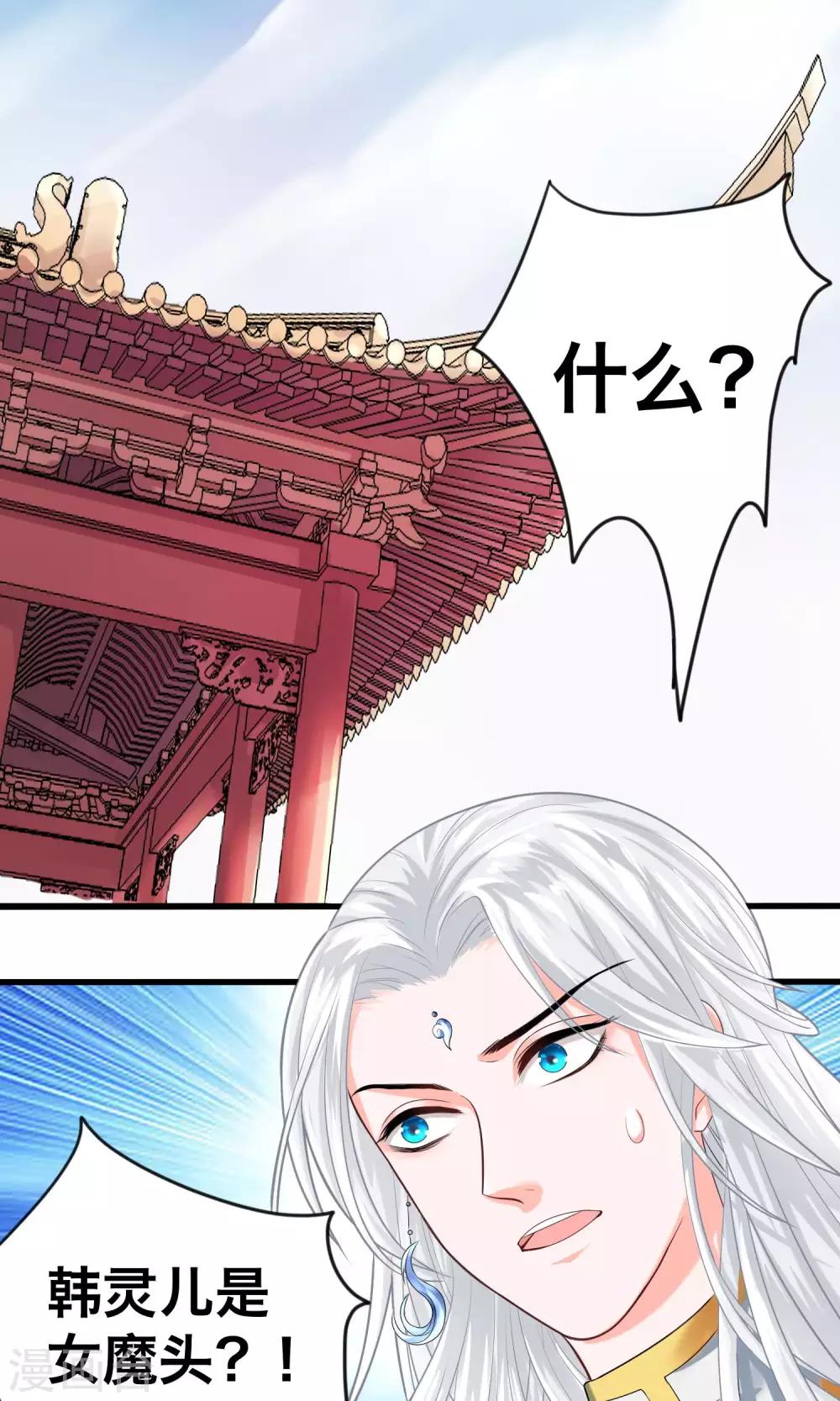 🍴计时恋爱 第27话 不惜一切代价 第1页