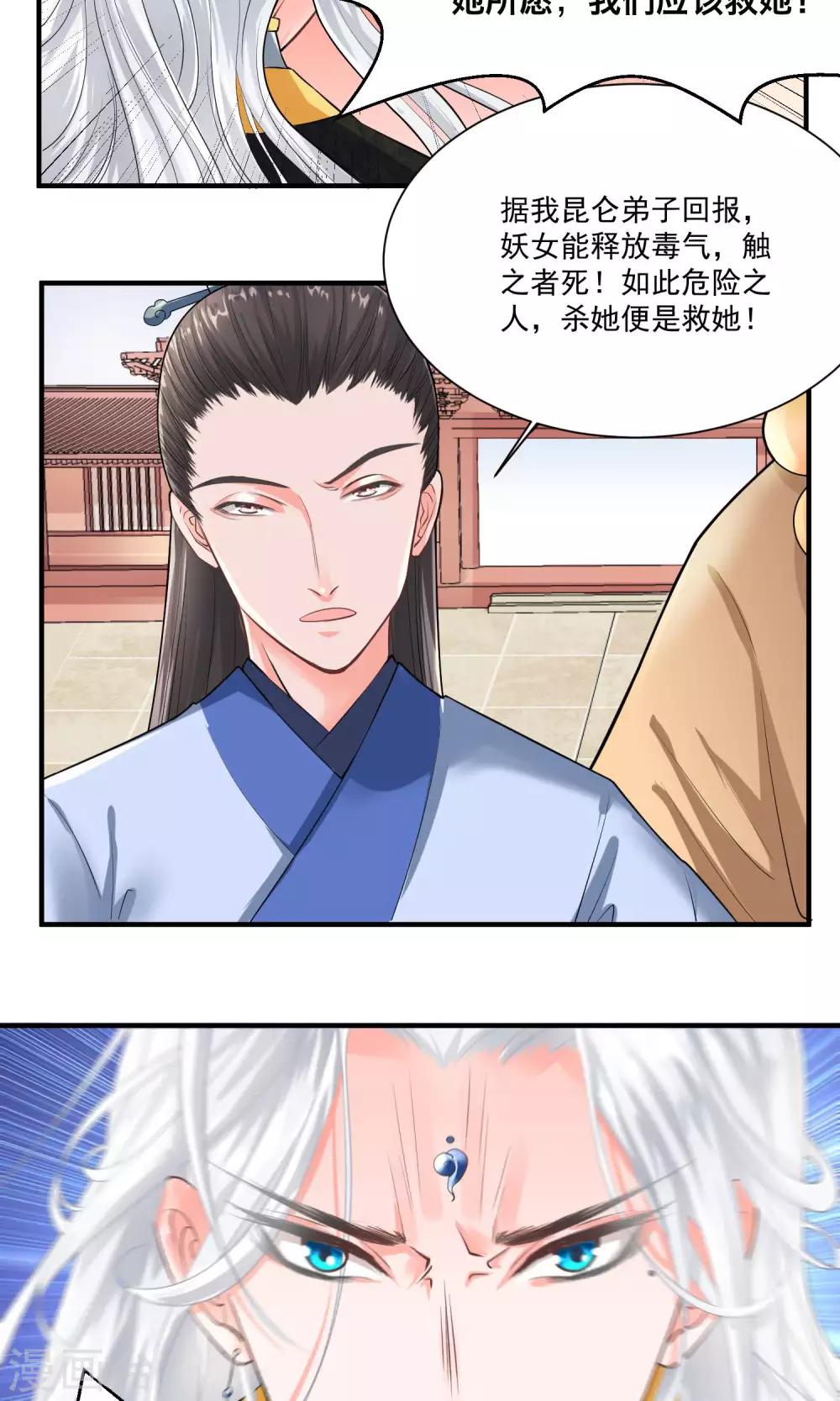 🍴计时恋爱 第27话 不惜一切代价 第10页
