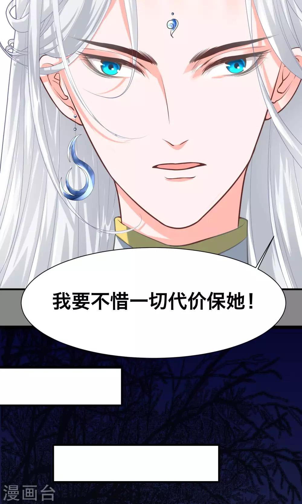 🍴计时恋爱 第27话 不惜一切代价 第15页