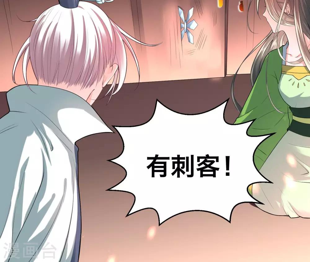 🍴计时恋爱 第27话 不惜一切代价 第21页