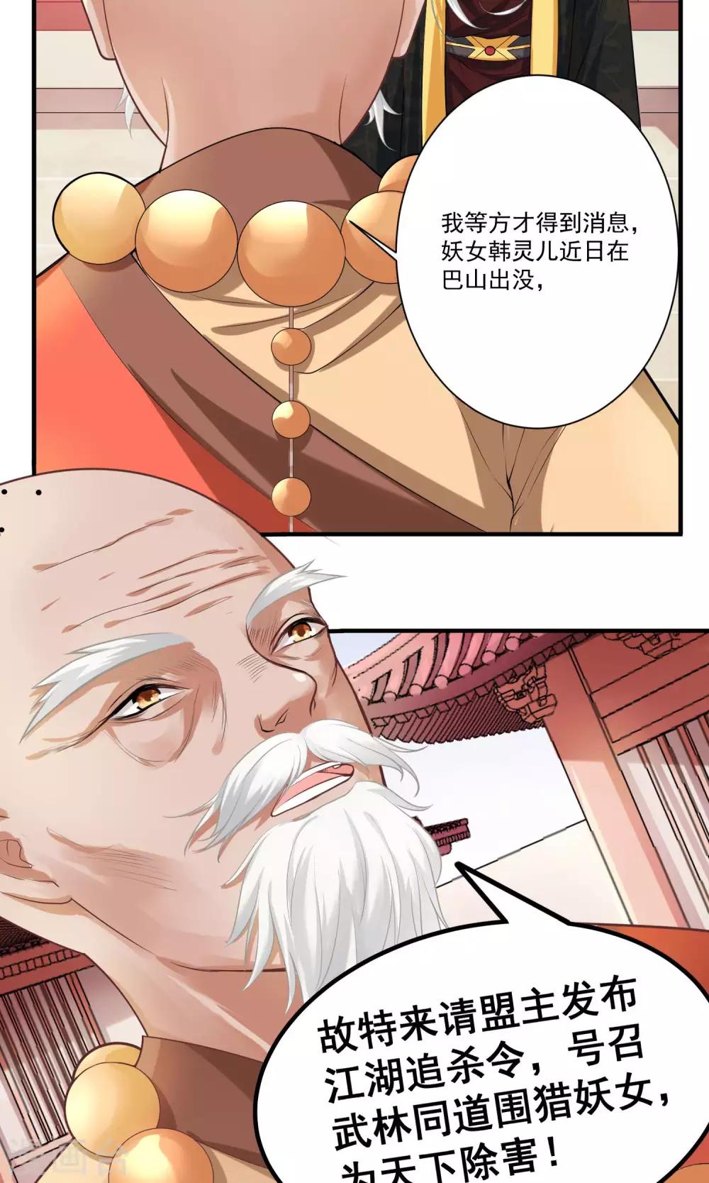 🍴计时恋爱 第27话 不惜一切代价 第8页